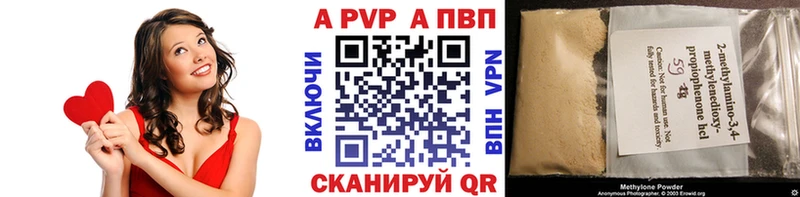 купить  цена  Бавлы  A PVP Соль 