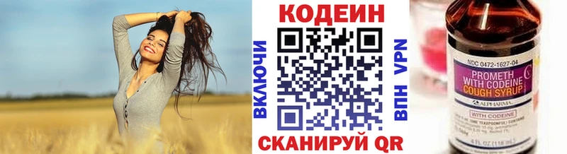 Кодеиновый сироп Lean напиток Lean (лин) Бавлы