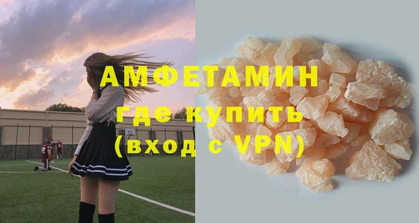 мяу мяу кристалл Пролетарск