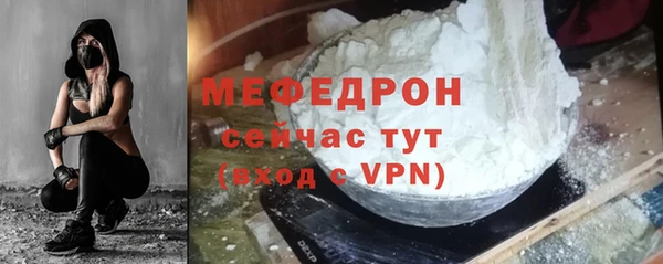 мяу мяу кристалл Арсеньев
