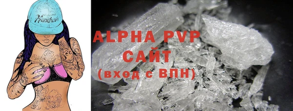 мяу мяу кристалл Арсеньев